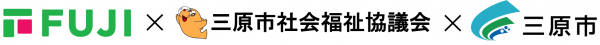 三者連携