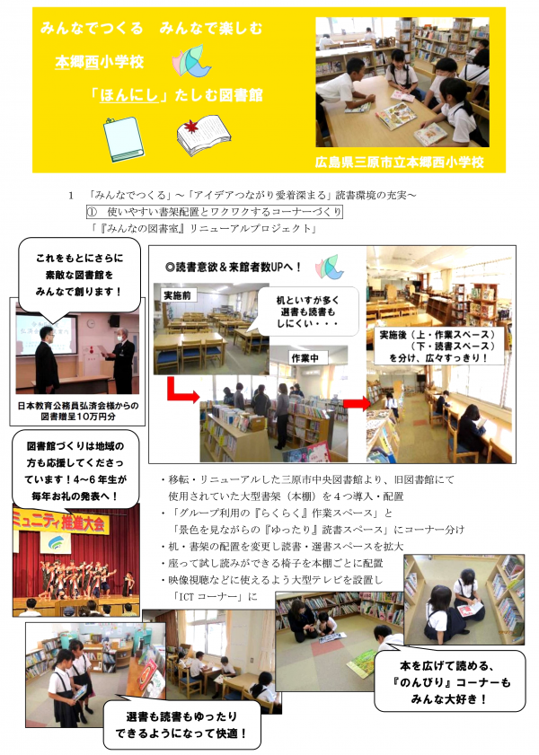 読書活動の様子1