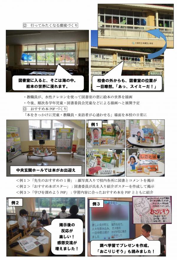 読書活動の様子2