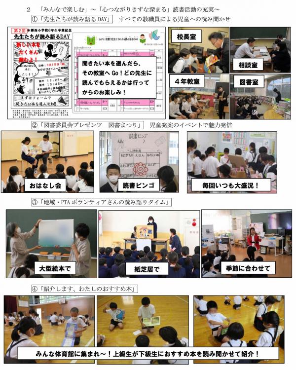 読書活動の様子3