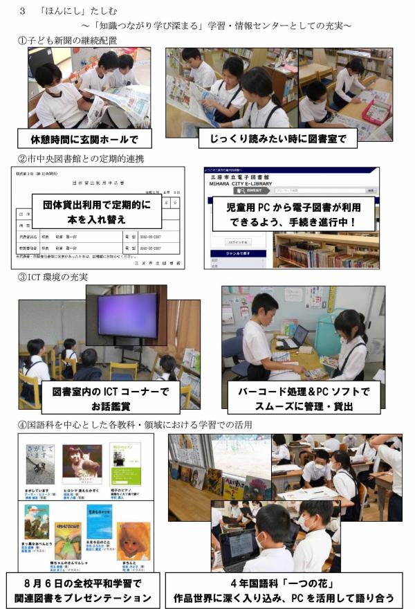 読書活動の様子4