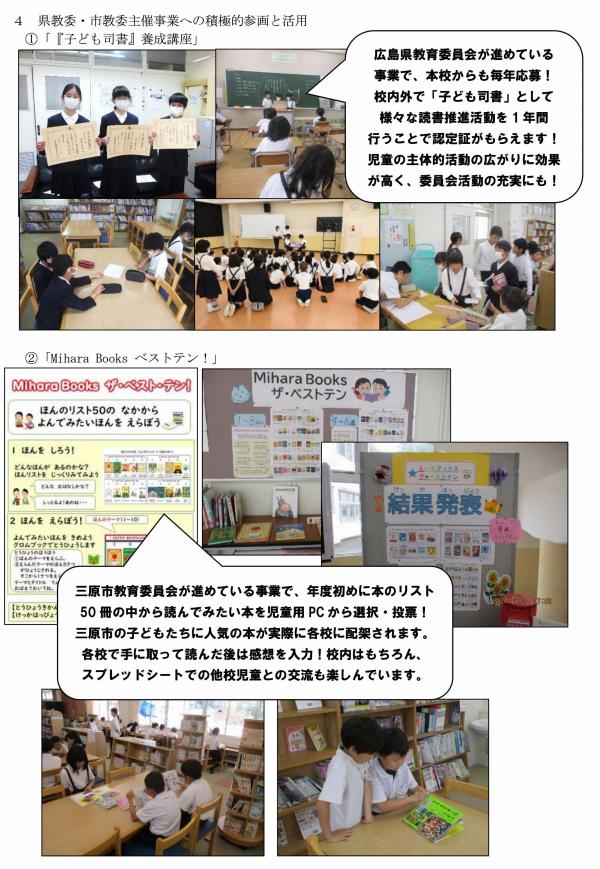 読書活動の様子5