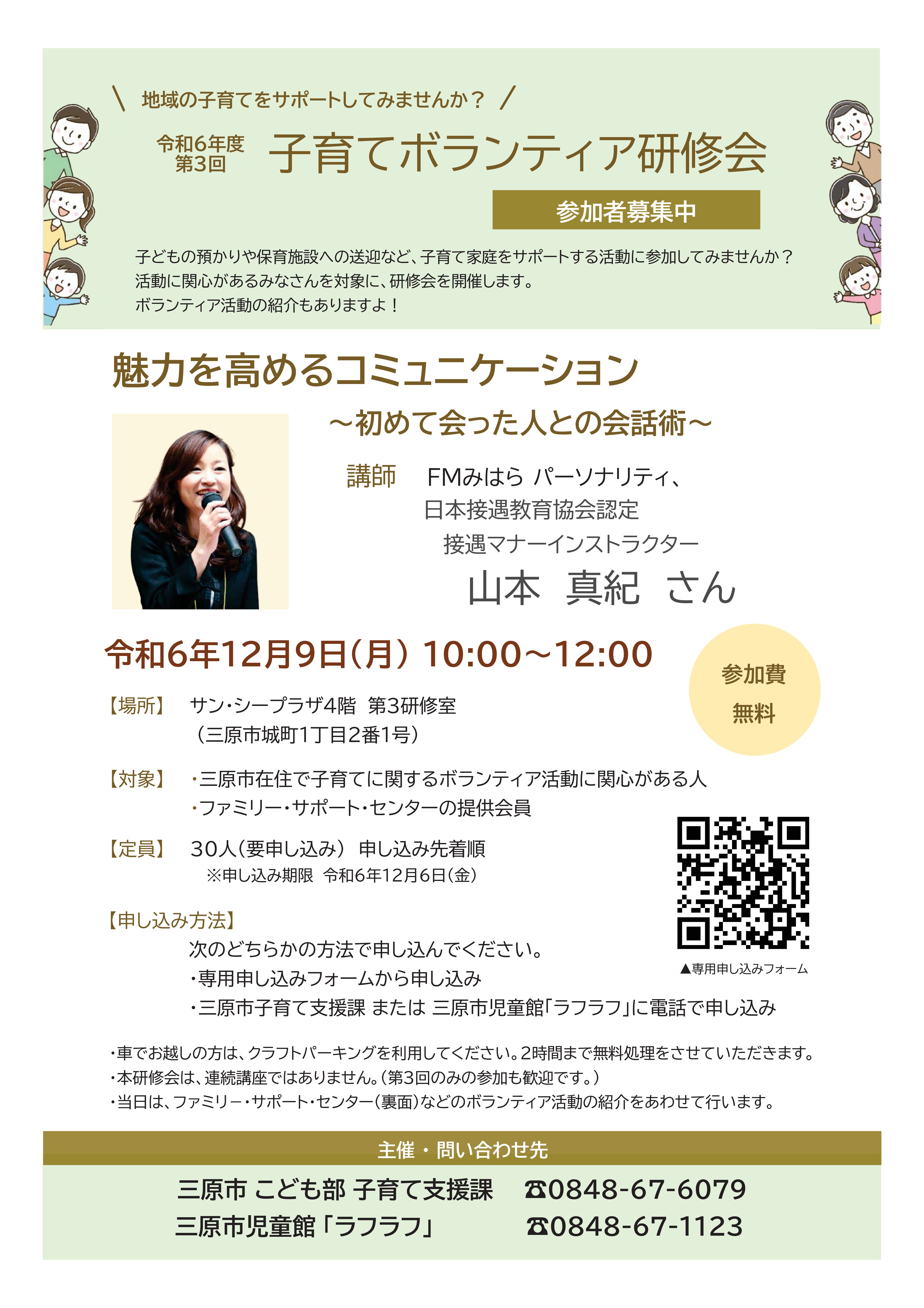 チラシ画像