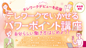 講座のチラシ