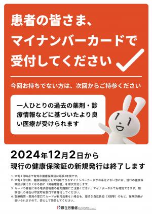 マイナンバーカード案内ポスター②