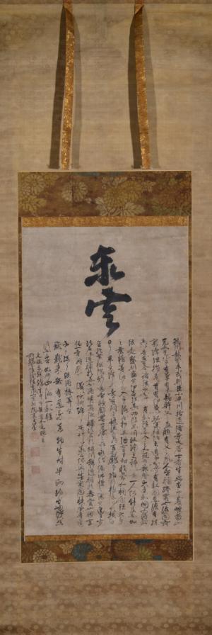 道号記
