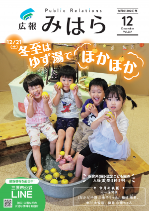 広報表紙画像