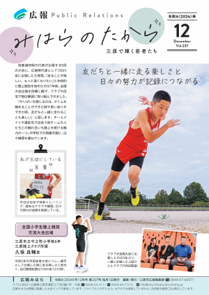 広報裏表紙画像