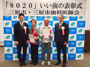 「8020」いい歯の表彰式