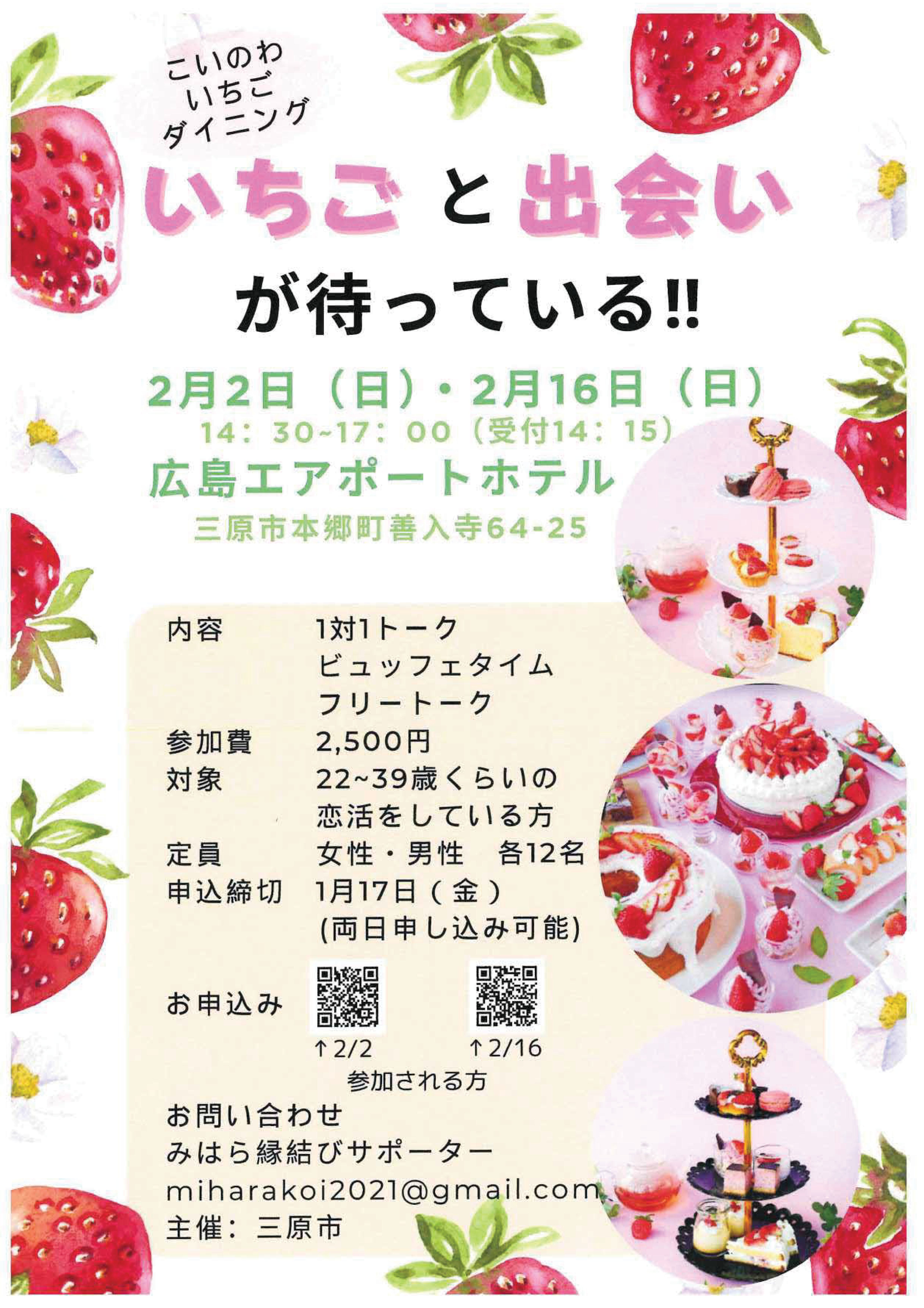 イベントチラシ