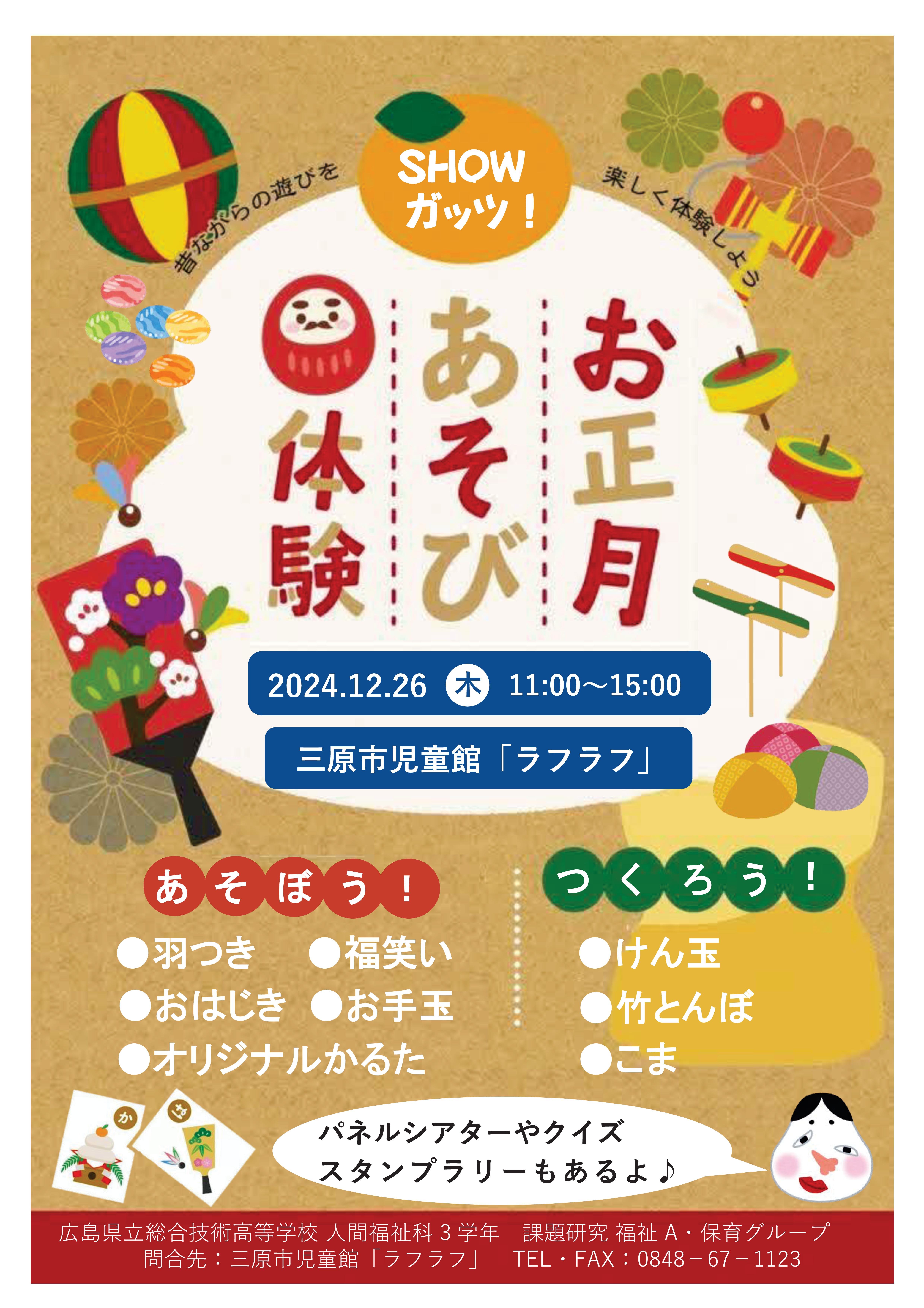 チラシ