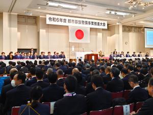 令和6年度都市基盤整備事業推進大会