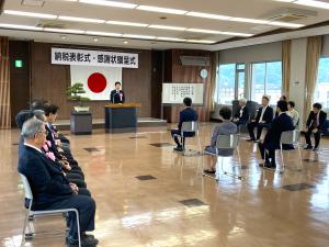 令和6年度納税表彰式