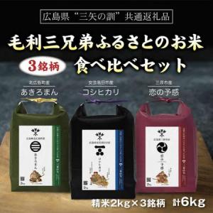 三矢共通返礼品➀