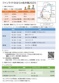 チラシ裏