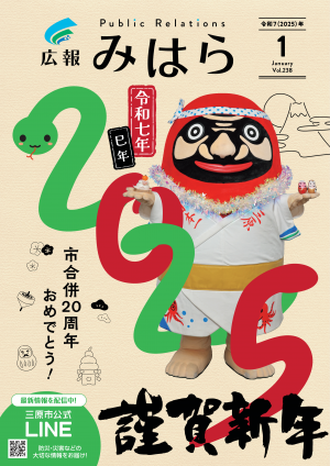 広報表紙画像