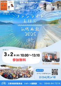 チラシ表