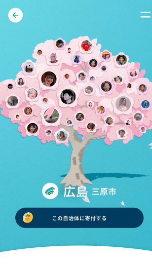 サイトの三原市画面２