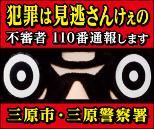 防犯の眼ステッカー