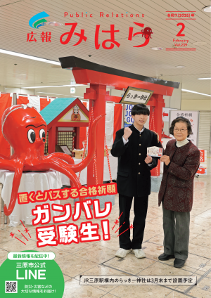 広報表紙画像