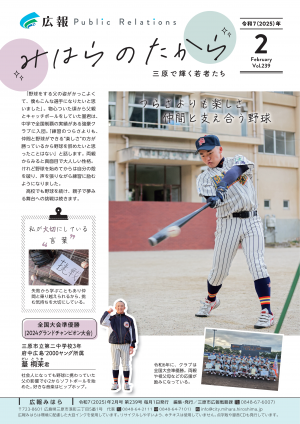 広報裏表紙画像