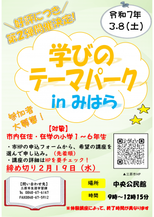 チラシ　表