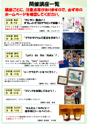 チラシ　裏