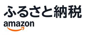 amazonふるさと納税