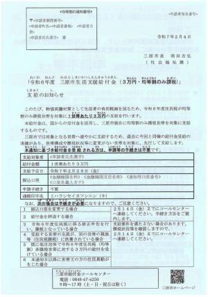 「支給のお知らせ」イメージ