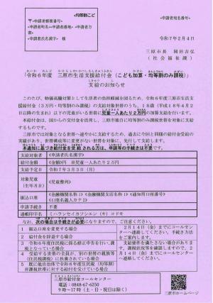 「支給のお知らせ」イメージ