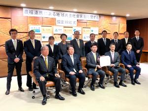 「農福コンソーシアムひろしま」と広島県、竹原市、三原市及び東広島市の農福連携による地域共生社会実現に関する協定締結式