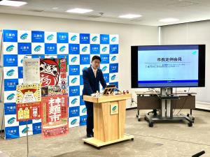 定例記者会見