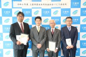 三原市男女共同参画社会づくり表彰式