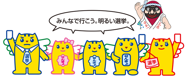 めいすいくん・だるまん
