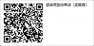 書面用