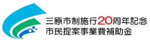 補助金ページはこちら