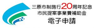 電子申請フォーム