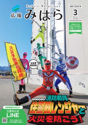 広報表紙画像
