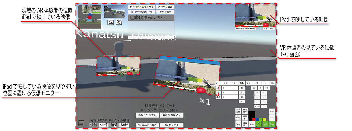 Xregion画面説明画像_VR