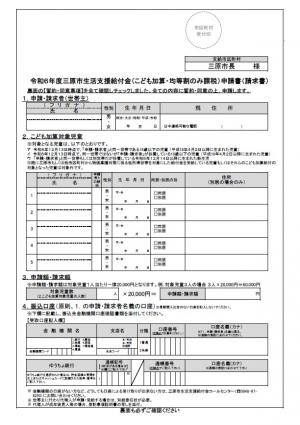 申請書