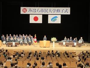 令和6年度みはら市民大学修了式