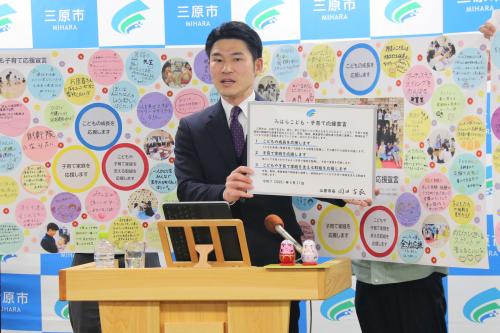 みはらこども・子育て応援宣言時の様子