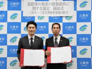 道路等の異常の情報提供に関する協定書締結式