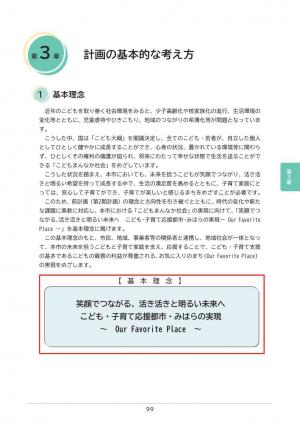 基本理念