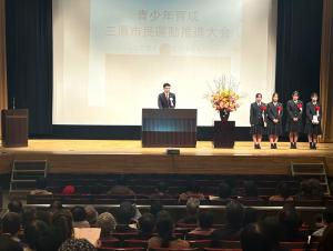青少年育成三原市民運動推進大会
