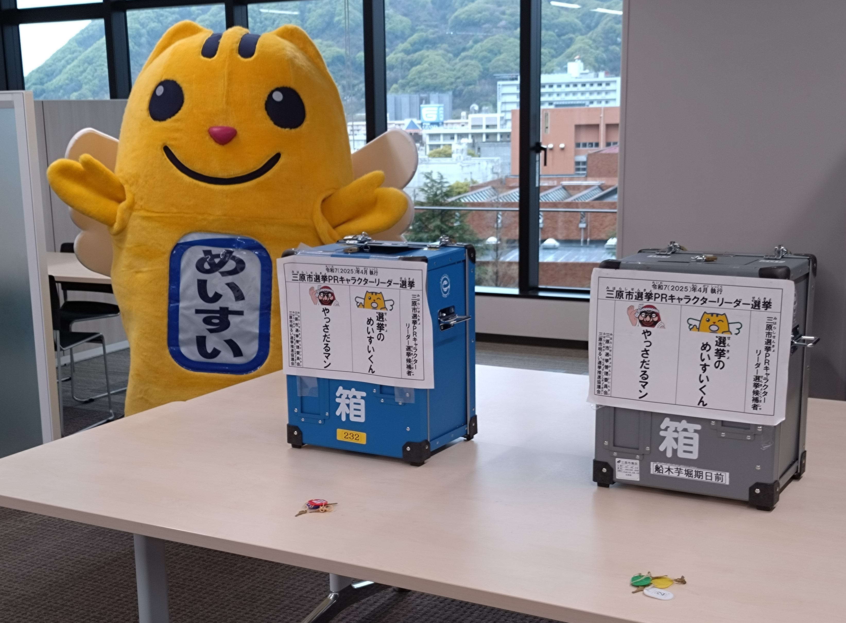 開票前