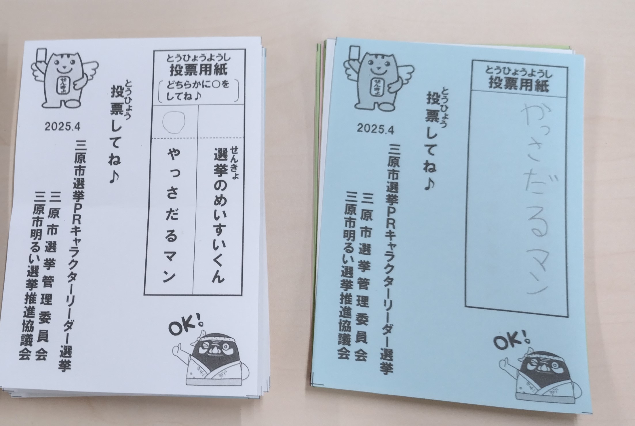 いいい