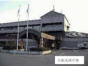 支所