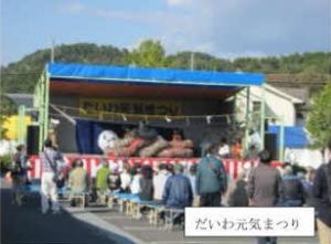 元気まつり