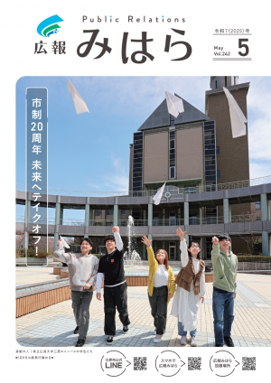 広報表紙画像